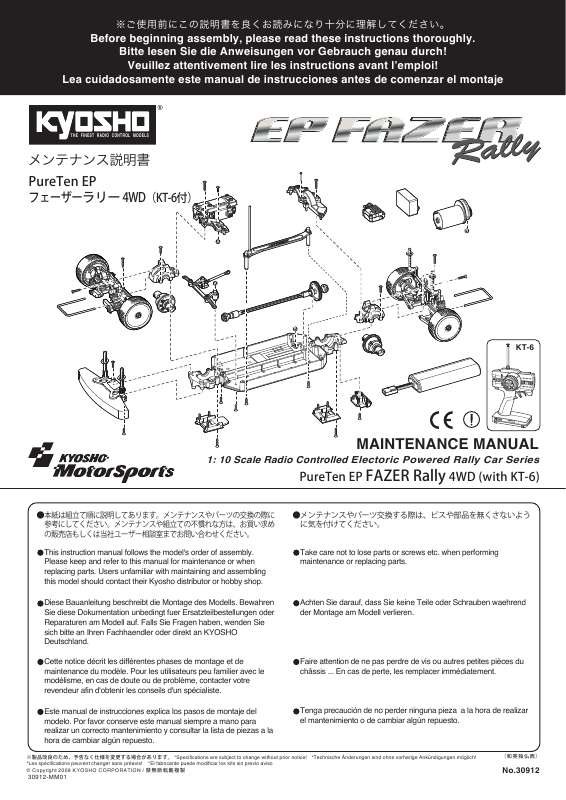 Guide utilisation  KYOSHO EP FAZER RALLY  de la marque KYOSHO