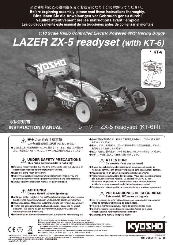 Guide utilisation  KYOSHO LAZER ZX-5  de la marque KYOSHO