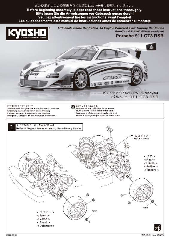 Guide utilisation  KYOSHO PORSCHE 911 GT3 RSR  de la marque KYOSHO