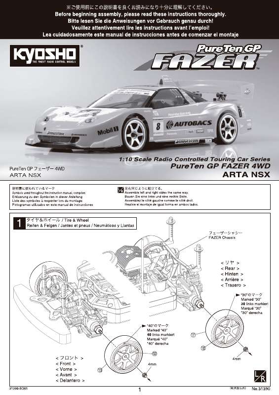 Guide utilisation  KYOSHO PURETEN GP FAZER 4WD ARTA NSX  de la marque KYOSHO
