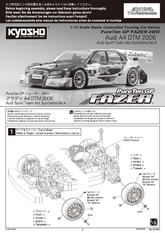 Guide utilisation  KYOSHO PURETEN GP FAZER AUDI A4 DTM 2006  de la marque KYOSHO
