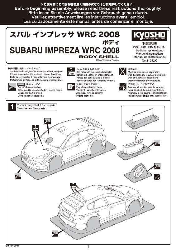 Guide utilisation  KYOSHO SUBARU IMPREZA WRC 2008  de la marque KYOSHO