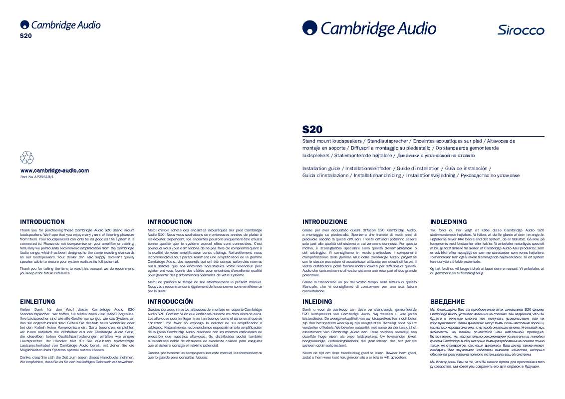 Guide utilisation CAMBRIDGE AUDIO SIROCCO S20  de la marque CAMBRIDGE AUDIO