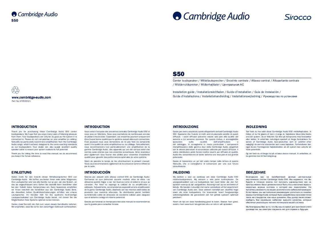 Guide utilisation CAMBRIDGE AUDIO SIROCCO S50  de la marque CAMBRIDGE AUDIO