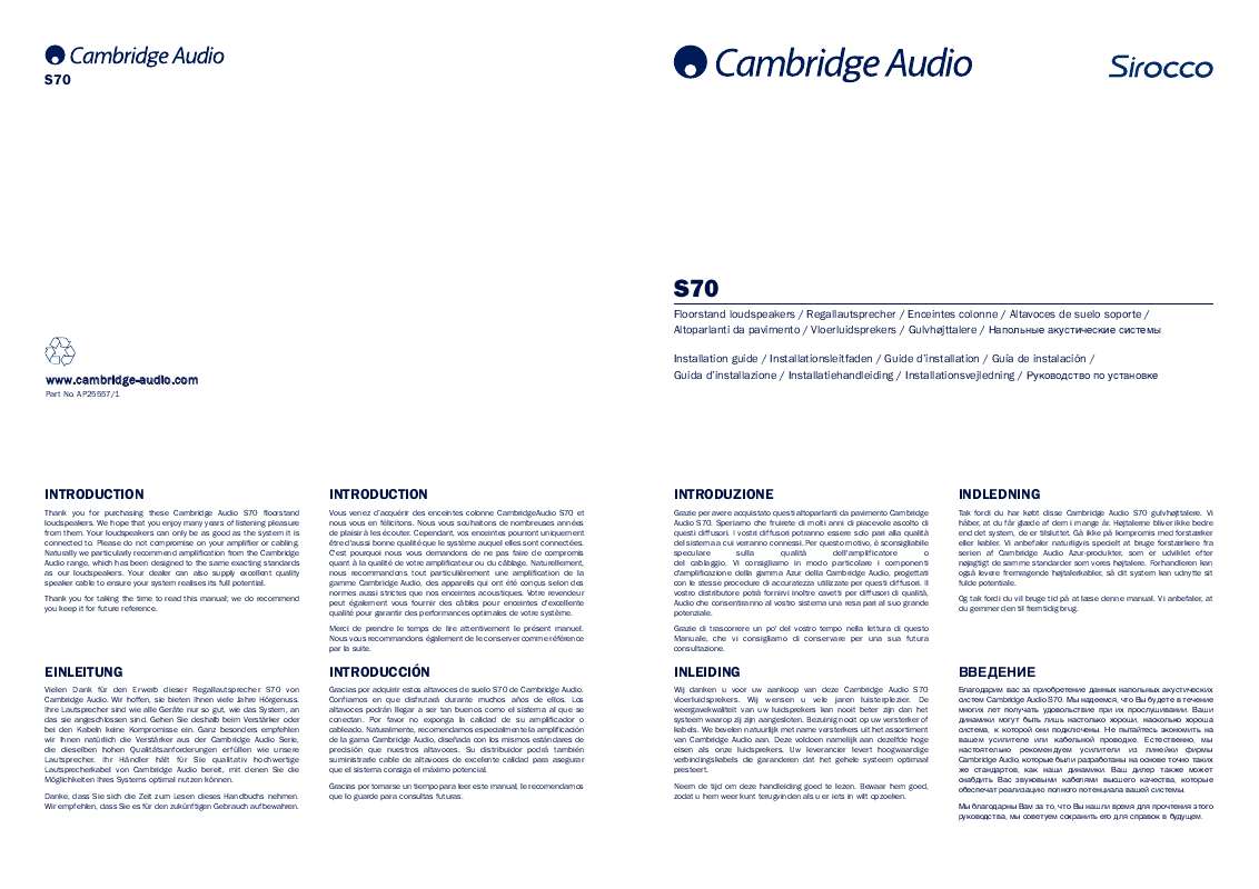Guide utilisation CAMBRIDGE AUDIO SIROCCO S70  de la marque CAMBRIDGE AUDIO