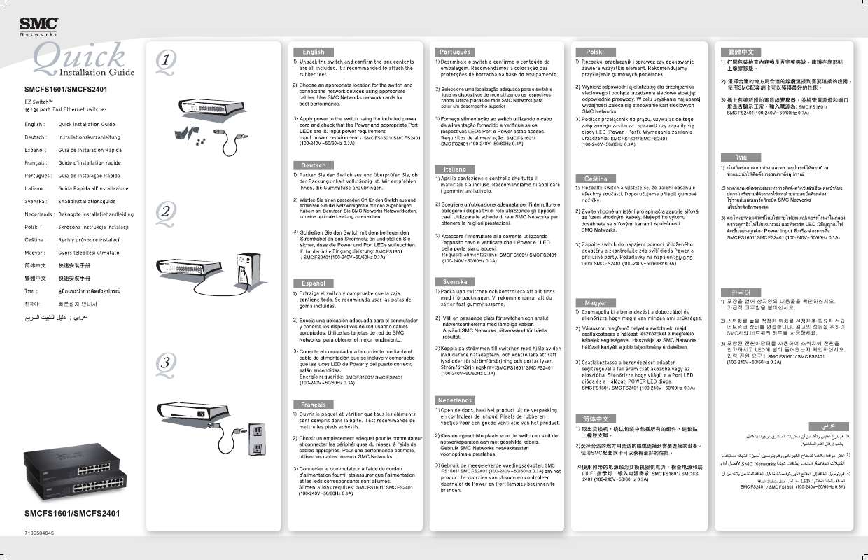 Guide utilisation SMC FS1601  de la marque SMC