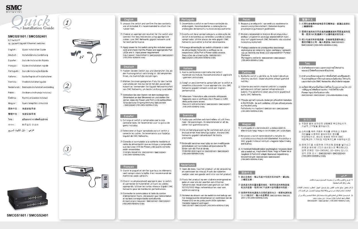 Guide utilisation SMC GS1601  de la marque SMC