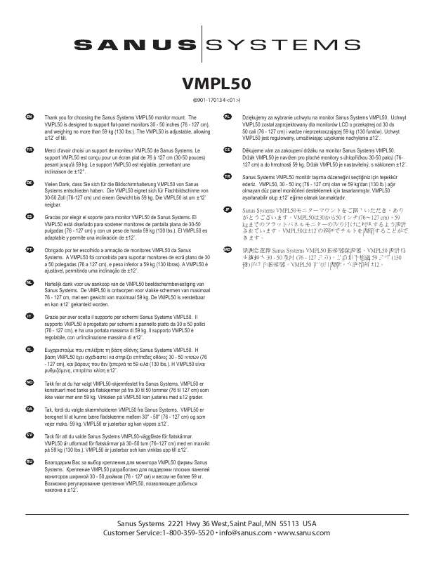 Guide utilisation  SANUS VISIONMOUNT FLAT PANEL WALL MOUNT-VMPL50  de la marque SANUS