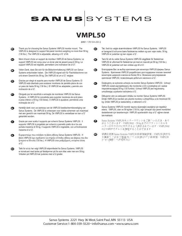 Guide utilisation  SANUS VMPL50  de la marque SANUS