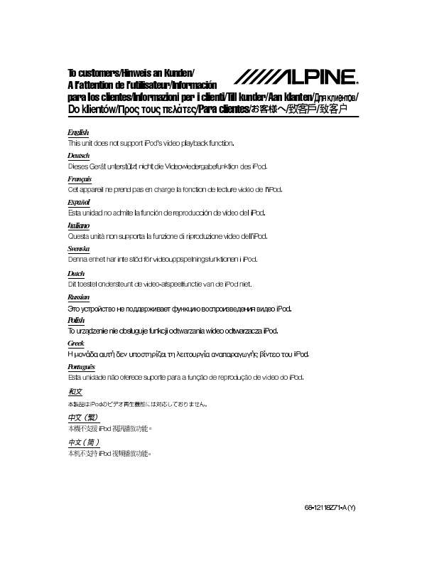 Guide utilisation ALPINE DA-X100  de la marque ALPINE