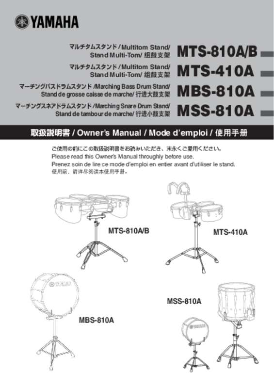 Guide utilisation  YAMAHA MTS-810A MTS-810B MTS-410A MBS-810A MSS-810A  de la marque YAMAHA