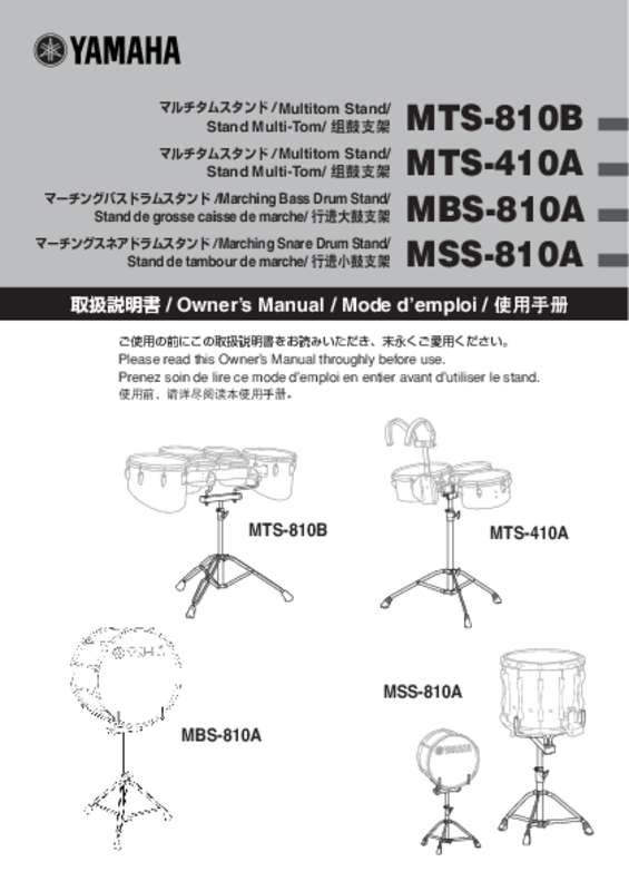 Guide utilisation  YAMAHA MTS-810B MTS-410A MBS-810A MSS-810A  de la marque YAMAHA