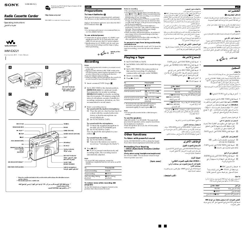Guide utilisation SONY WM-GX221  de la marque SONY