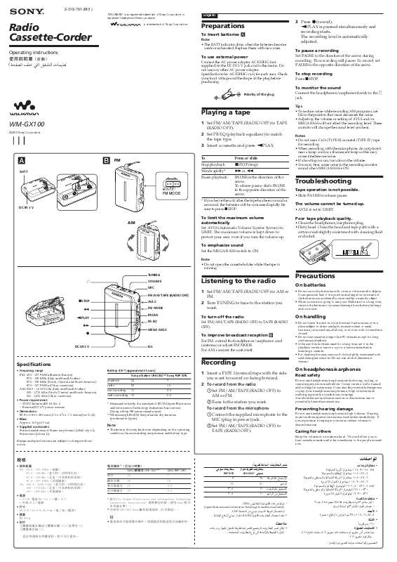 Guide utilisation SONY WM-GX100  de la marque SONY