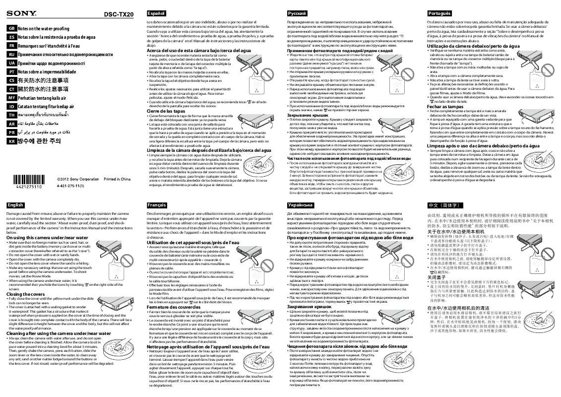 Guide utilisation SONY CYBER-SHOT DSC-TX20/B  de la marque SONY