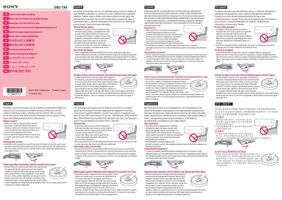 Guide utilisation SONY CYBER-SHOT DSC-TX5/B  de la marque SONY