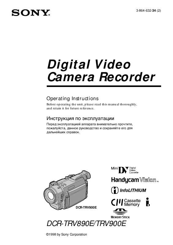 Guide utilisation SONY DCR-TRV900E  de la marque SONY