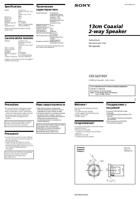 Guide utilisation SONY CXS-S2213GF  de la marque SONY