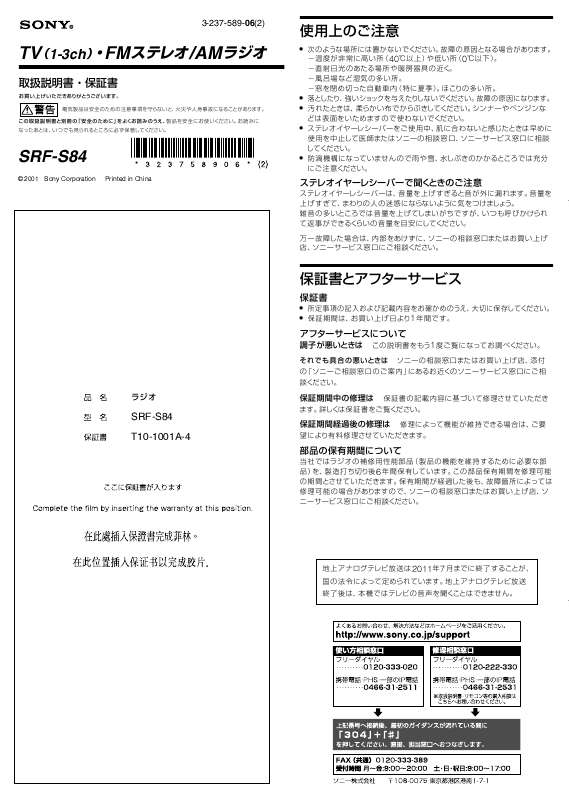 Guide utilisation SONY XR-C8100  de la marque SONY