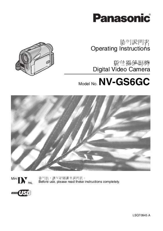 Guide utilisation PANASONIC NVGS6GC  de la marque PANASONIC