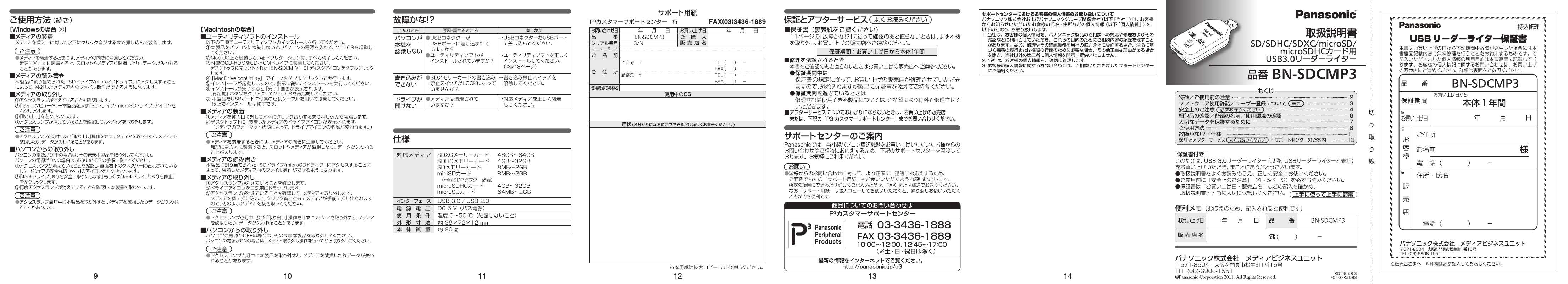 Guide utilisation PANASONIC DMP-BDT700  de la marque PANASONIC