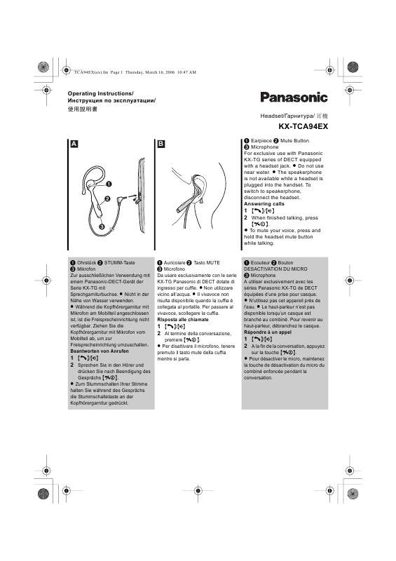 Guide utilisation PANASONIC KX-TCA94EX  de la marque PANASONIC
