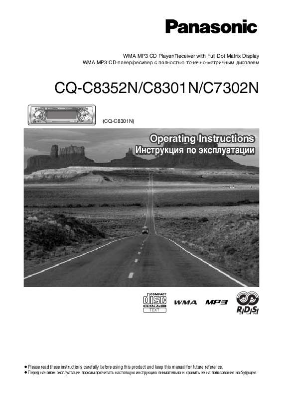 Guide utilisation PANASONIC CQC7302N  de la marque PANASONIC