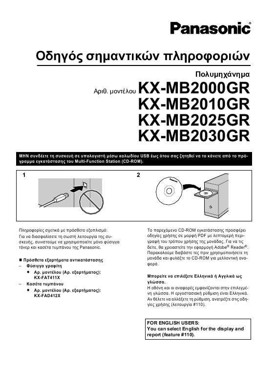 Guide utilisation PANASONIC KXMB2030GR  de la marque PANASONIC