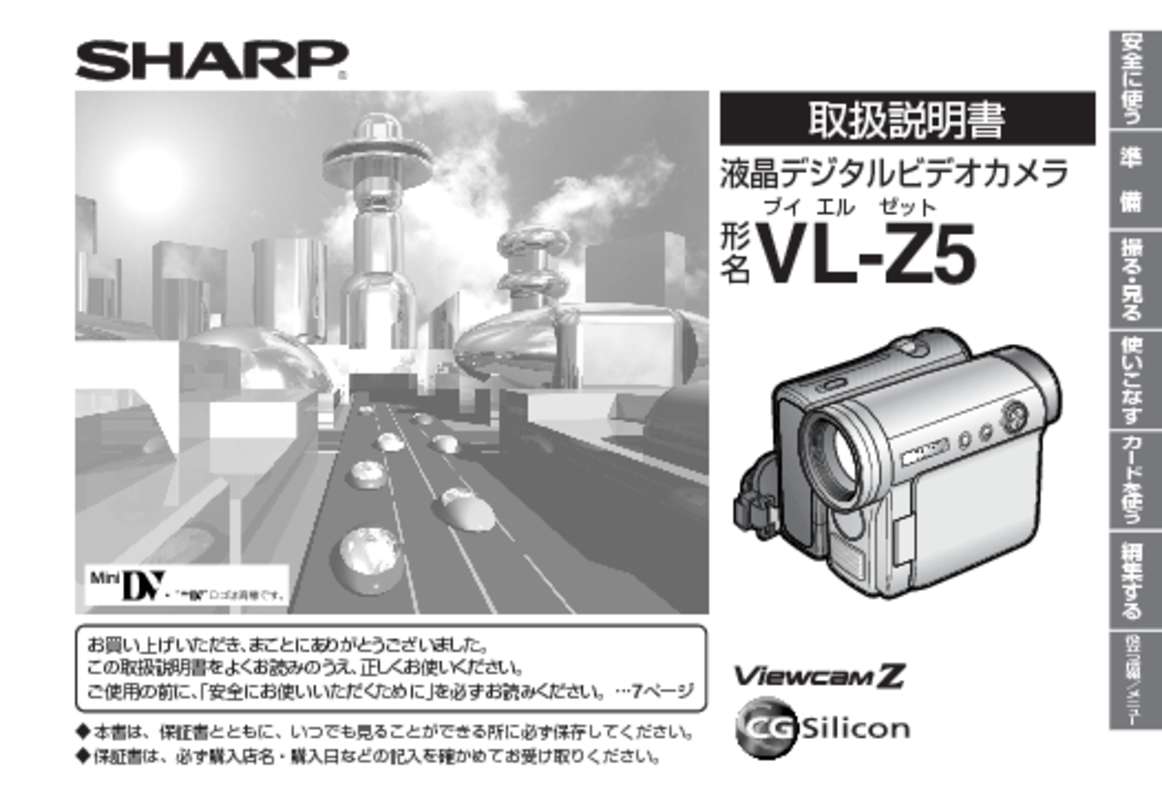 Guide utilisation SHARP VL-Z5  de la marque SHARP