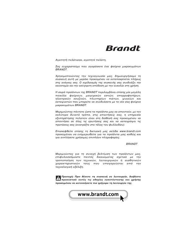 Guide utilisation BRANDT ME645BE1 de la marque BRANDT