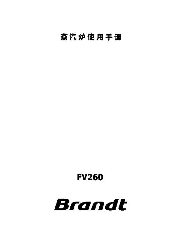 Guide utilisation BRANDT FV260XT1 de la marque BRANDT