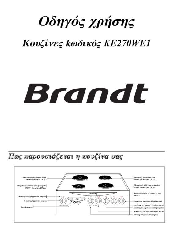 Guide utilisation BRANDT KE270WE1 de la marque BRANDT