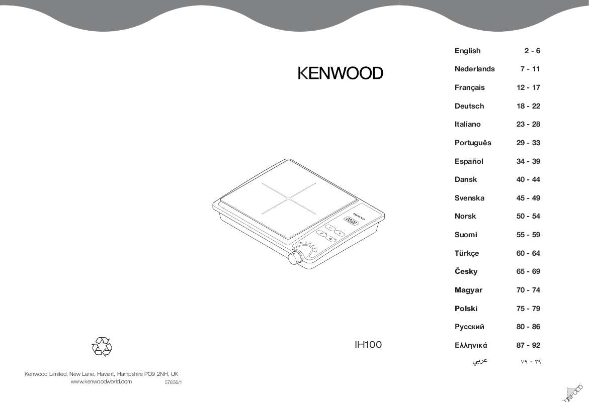 Guide utilisation KENWOOD IH100 de la marque KENWOOD