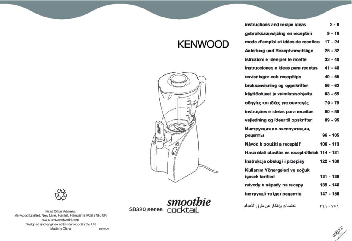 Guide utilisation KENWOOD SMOOTHIE PRO  de la marque KENWOOD