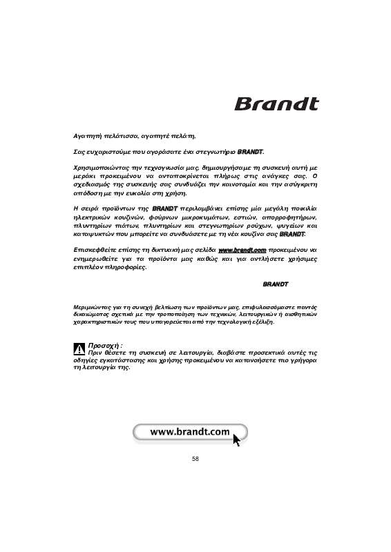 Guide utilisation BRANDT ETE6730K de la marque BRANDT