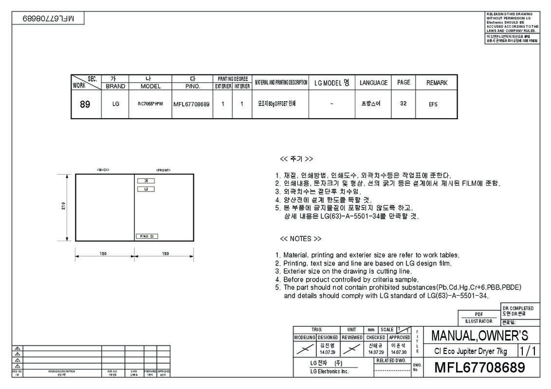 Guide utilisation LG RC7055AH1M de la marque LG