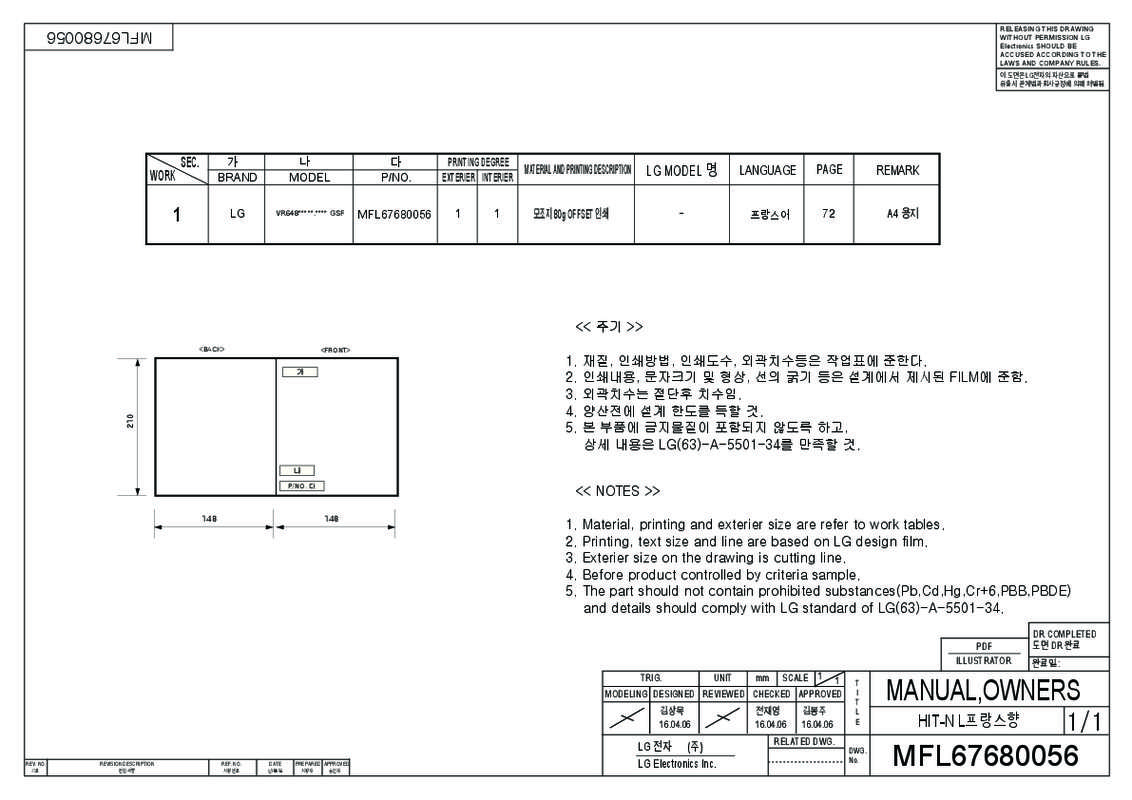 Guide utilisation LG VR9647PS HOMBOT SQUARE HOMEGUARD  de la marque LG