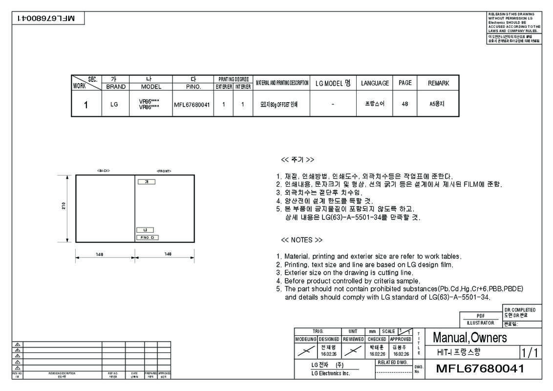 Guide utilisation LG VR8600RR HOM-BOT SQUARE  de la marque LG