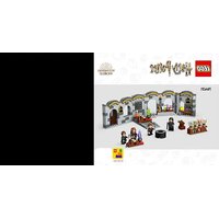 Harry Potter 76431 LEGO