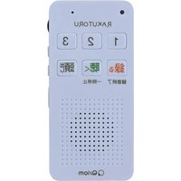 Notice Qriom YRTB-300 Enregistreur de voix