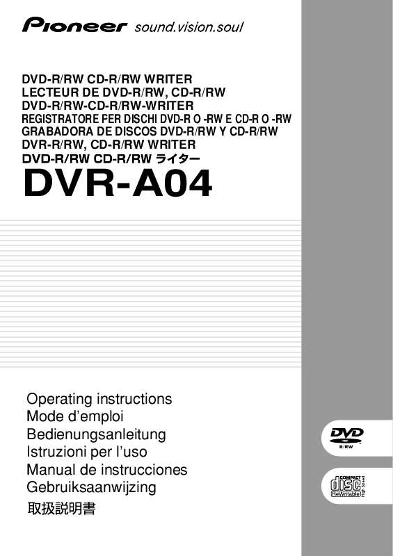 Guide utilisation PIONEER DVR-A04  de la marque PIONEER