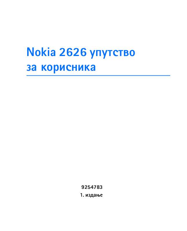 Guide utilisation NOKIA 2626  de la marque NOKIA