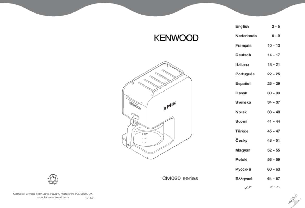 Guide utilisation KENWOOD CM021 KMIX de la marque KENWOOD