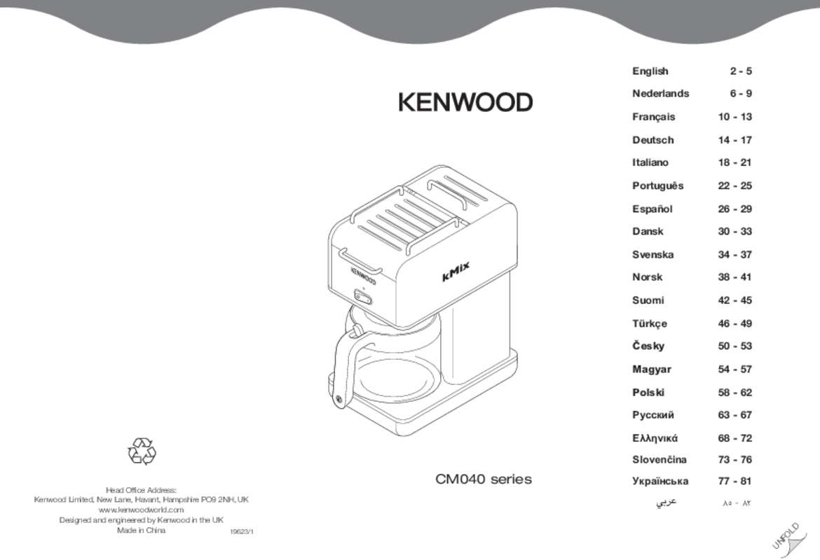 Guide utilisation KENWOOD CM040 de la marque KENWOOD