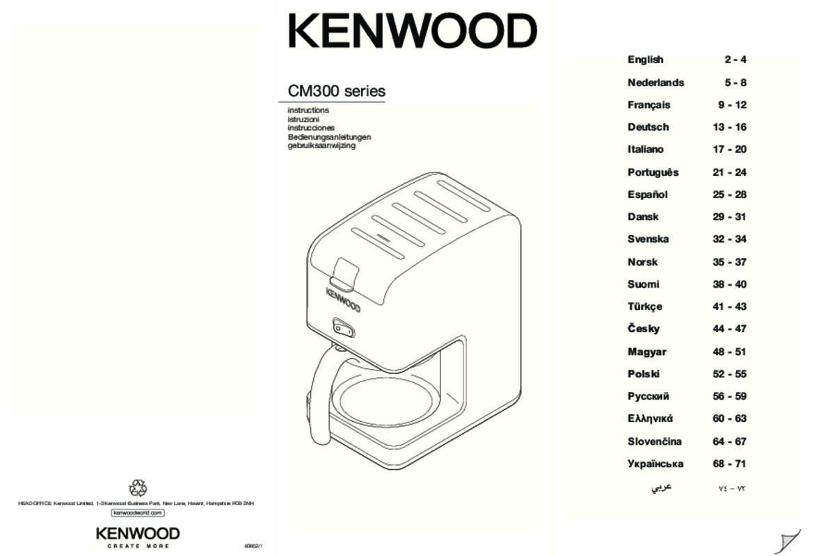 Guide utilisation KENWOOD CM300 de la marque KENWOOD