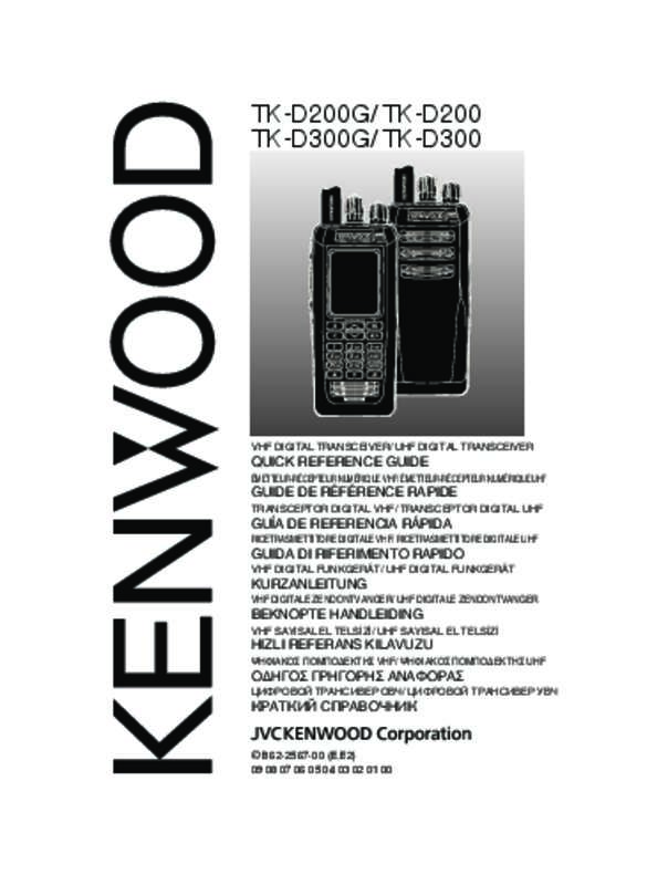 Guide utilisation KENWOOD TK-D200  de la marque KENWOOD