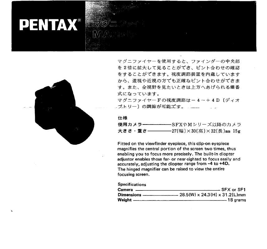Guide utilisation PENTAX MAGNIFIER  de la marque PENTAX