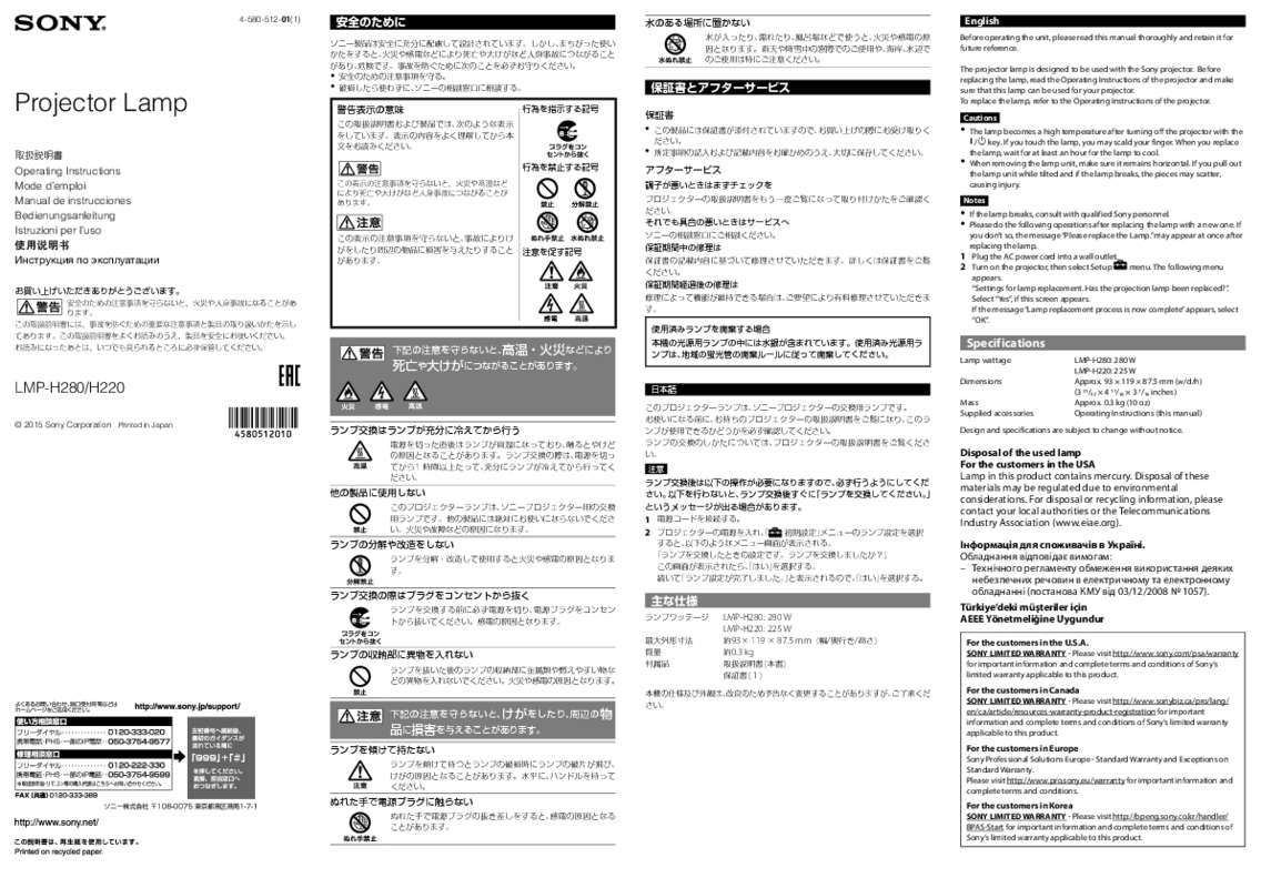 Guide utilisation  SONY LMP-H220  de la marque SONY
