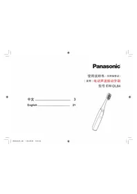 EW-DL84 PANASONIC