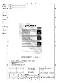 HI642DB1 HOOVER